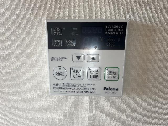 その他設備　給湯器リモコン