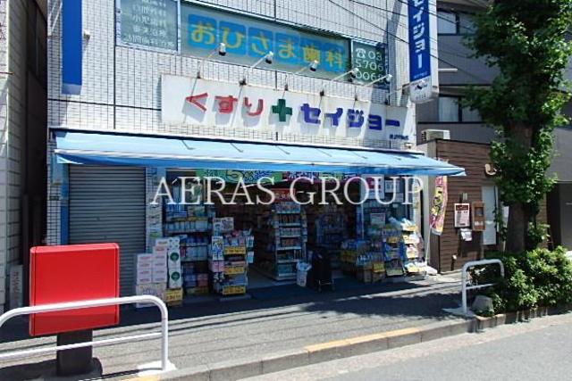 ドラックストア　くすりセイジョー深沢不動店（ドラッグストア）まで210m