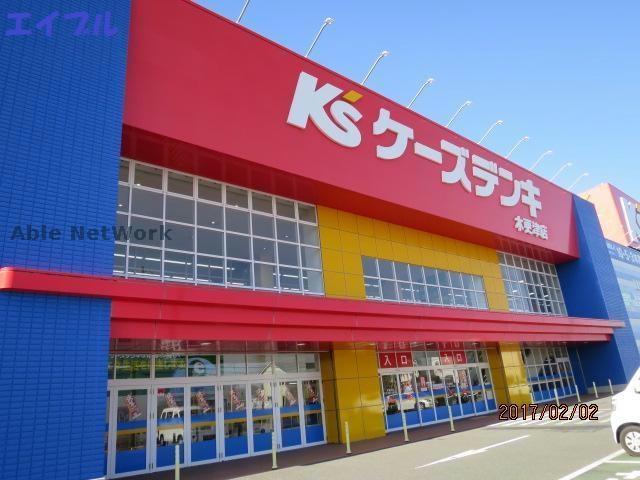 ホームセンター　ケーズデンキ木更津金田店（ホームセンター）まで2756m