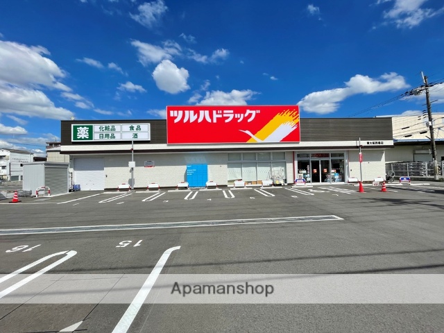 ドラックストア　ツルハドラッグ（ドラッグストア）まで958m