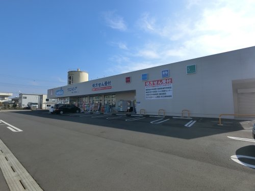 ドラックストア　ウエルシア（ドラッグストア）まで1868m
