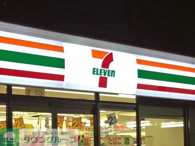 飲食店　セブンイレブン大井町東久保店（飲食店）まで400m