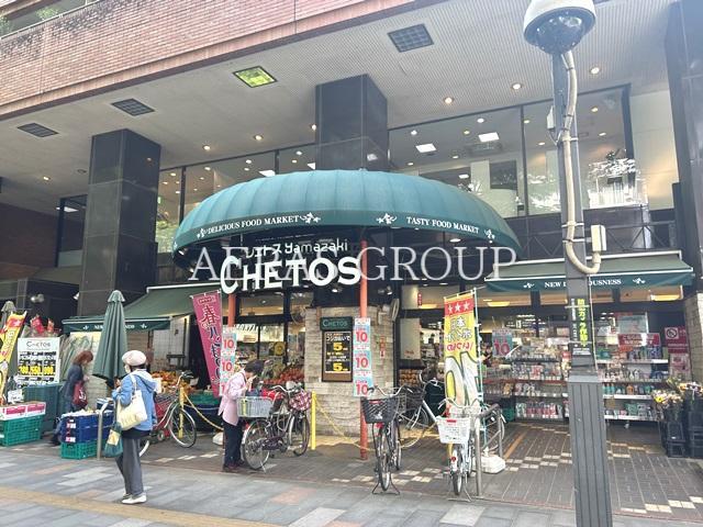 スーパー　シェトスヤマザキ 府中店（スーパー）まで650m