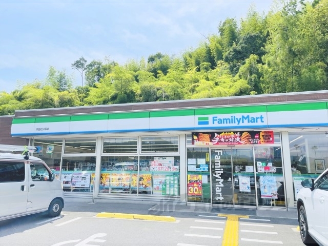 コンビニ　ファミリーマート京田辺公園店（コンビニ）まで700m