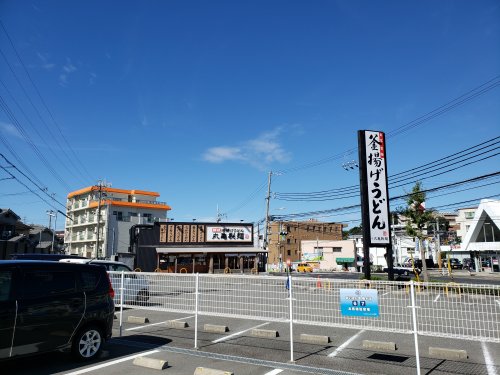 飲食店　丸亀製麺垂水（飲食店）まで408m