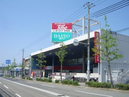 スーパー　トーホーストア 本多聞店（スーパー）まで769m