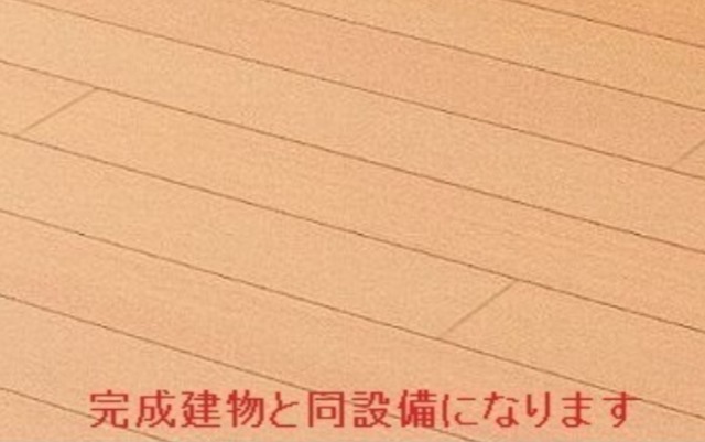 居室・リビング　同仕様