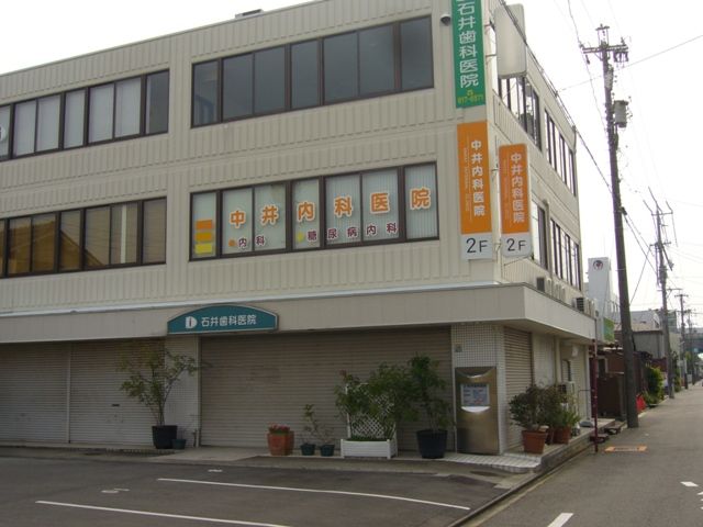 病院　中井内科医院（病院）まで301m