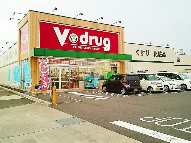 ドラックストア　V・drug　奥町店（ドラッグストア）まで400m