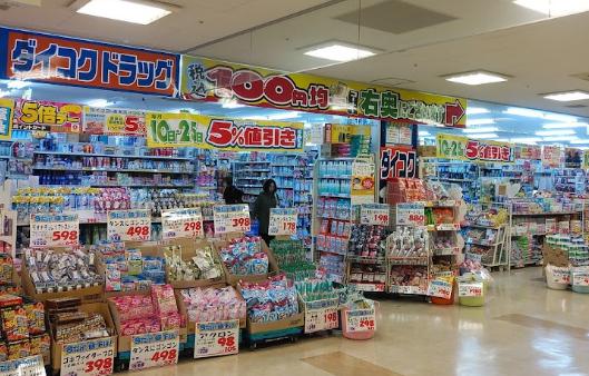 ドラックストア　ダイコクドラッグ フォレスタ六甲店（ドラッグストア）まで655m