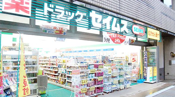 ドラックストア　ドラッグセイムス蔵前3丁目薬局（ドラッグストア）まで462m