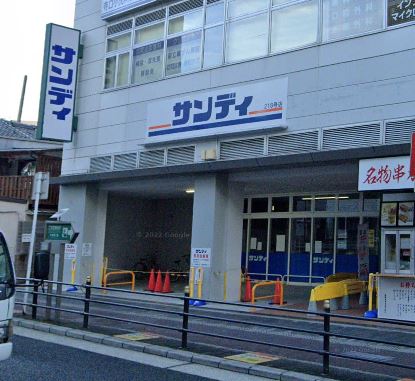 スーパー　サンディ今里店（スーパー）まで429m