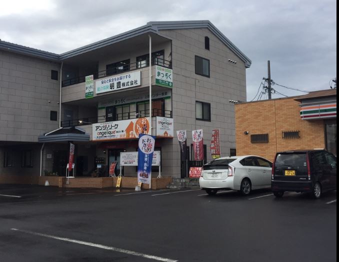 ショッピングセンター　アンジェリーク上田インター店（ショッピングセンター）まで1028m