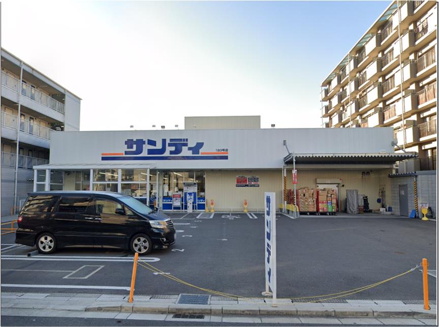 スーパー　サンディ八戸ノ里店（スーパー）まで73m