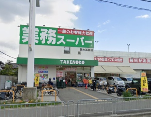 スーパー　業務スーパー　耳原店（スーパー）まで496m