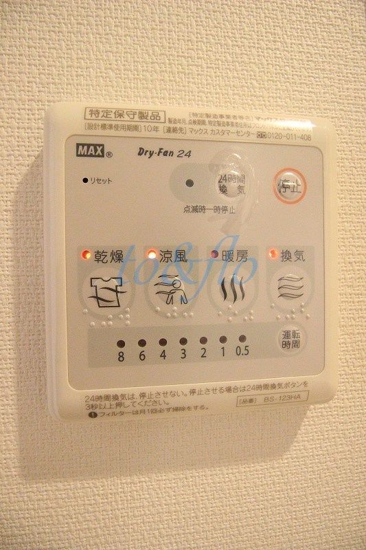 その他設備