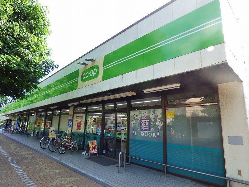 スーパー　ミニコープ府中南店（スーパー）まで536m