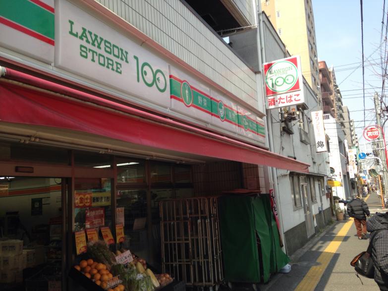 スーパー　ローソンストア100 LS上池袋店（スーパー）まで576m