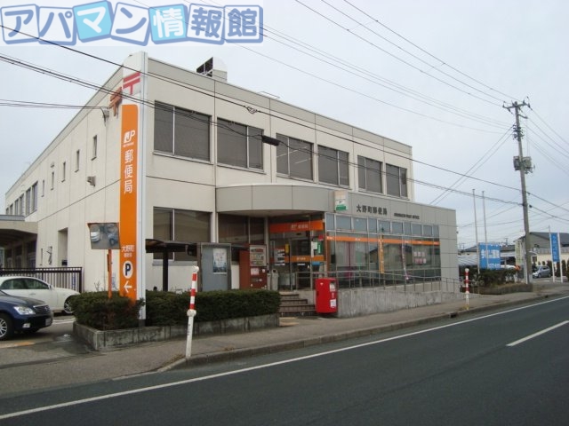 郵便局　大野町郵便局（郵便局）まで385m