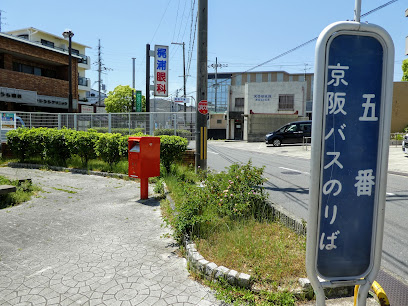 警察署・交番　守口警察署庭窪交番（警察署・交番）まで539m