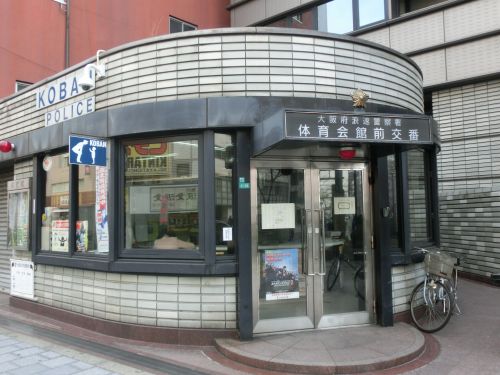 その他　交番（その他）まで593m