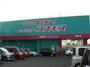 ドラックストア　ディスカウントドラッグコスモス福浜店（ドラッグストア）まで377m