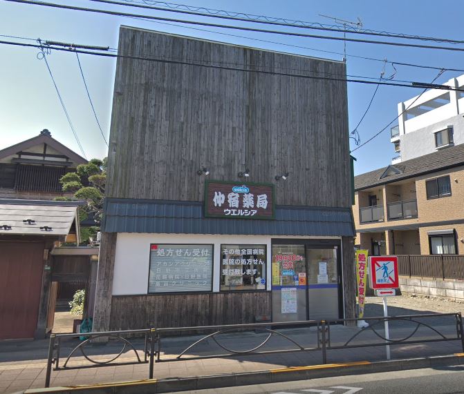ドラックストア　ウエルシア薬局日野仲宿店（ドラッグストア）まで507m