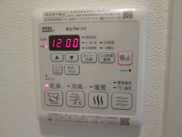 その他設備　同物件内参考画像