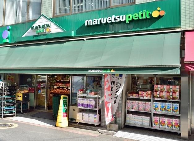 スーパー　マルエツ プチ 日本橋本町店（スーパー）まで173m