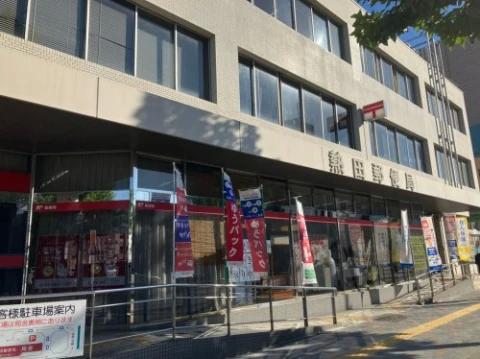 郵便局　熱田郵便局（郵便局）まで399m