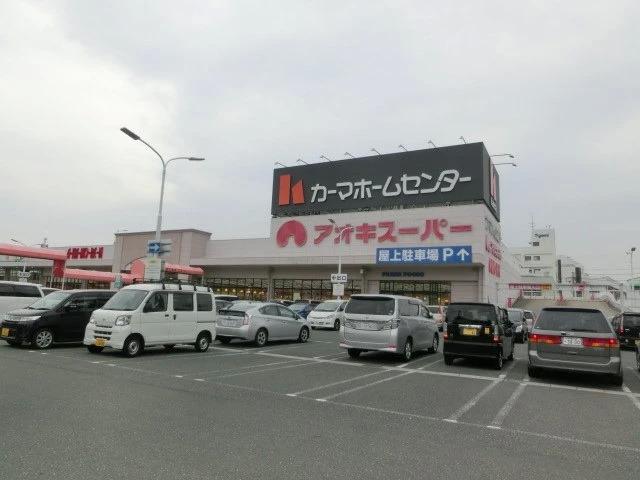 スーパー　アオキスーパー 熱田店（スーパー）まで743m