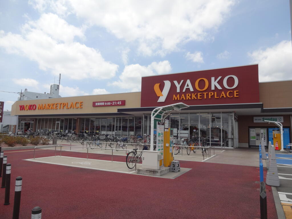 スーパー　ヤオコー川越霞ケ関店（スーパー）まで279m