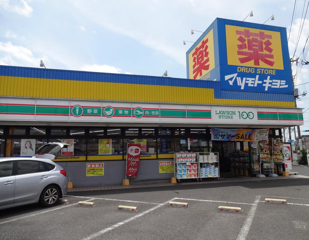 ドラックストア　マツモトキヨシドラッグストア霞ケ関駅前店（ドラッグストア）まで336m