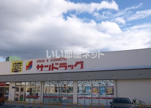 【奈良市東九条町のマンションのドラックストア】