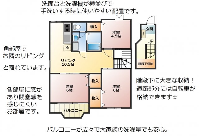 メゾンエスポワールの間取り