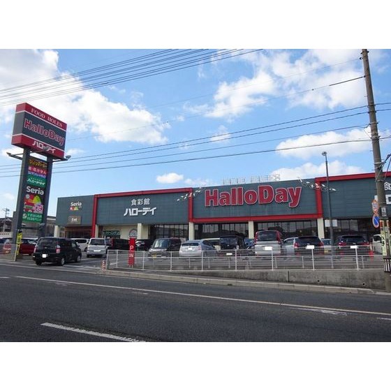 スーパー　ハローデイ綾羅木店（スーパー）まで1228m