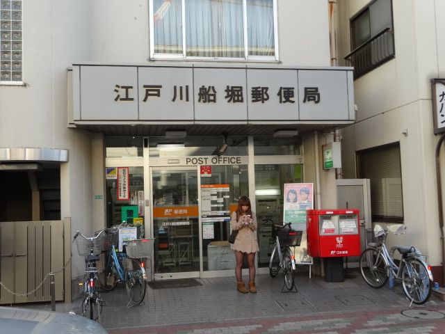 郵便局　船堀郵便局（郵便局）まで680m