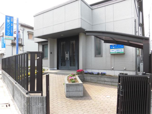 病院　千葉クリニック（病院）まで310m