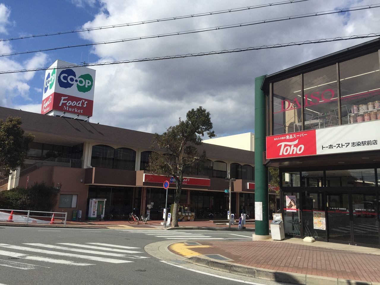その他　物件から940ｍ スーパー（トーホー・コープ）有り