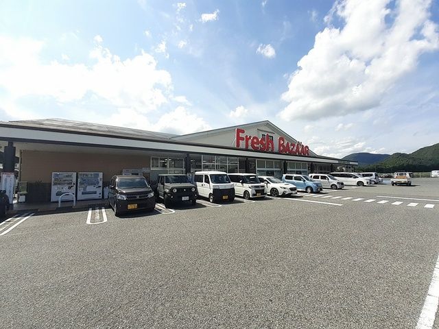 スーパー　フレッシュバザール篠山店様（スーパー）まで352m