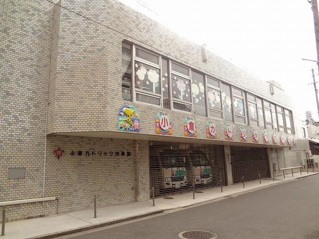 幼稚園・保育園　小倉カトリック幼稚園（幼稚園・保育園）まで490m