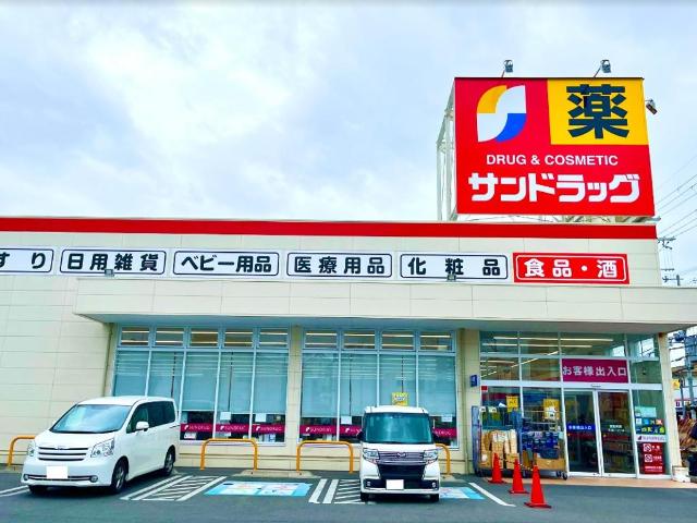 その他　サンドラッグ六万寺店（その他）まで454m
