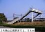 その他　ＪＲ東山公園駅（その他）まで1500m