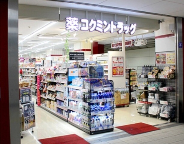 ドラックストア　コクミンドラッグクリスタ長堀店（ドラッグストア）まで158m