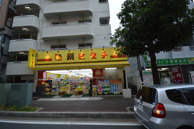 ドラックストア　薬ヒグチ幕張店（ドラッグストア）まで1021m