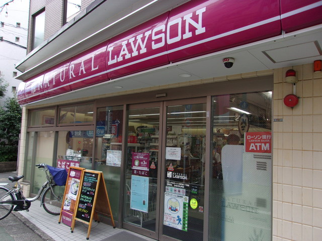 コンビニ　ナチュラルローソン　祐天寺一丁目店（コンビニ）まで230m