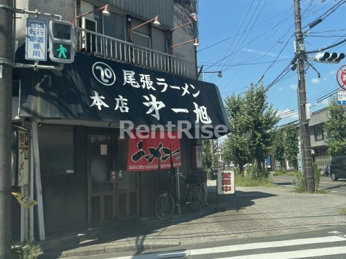 飲食店　尾張ラーメン 本店 第一旭（飲食店）まで695m