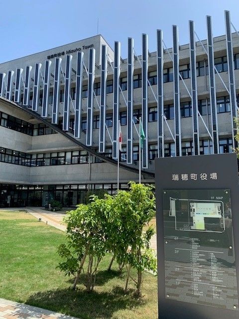 役所　瑞穂町役場（役所）まで800m