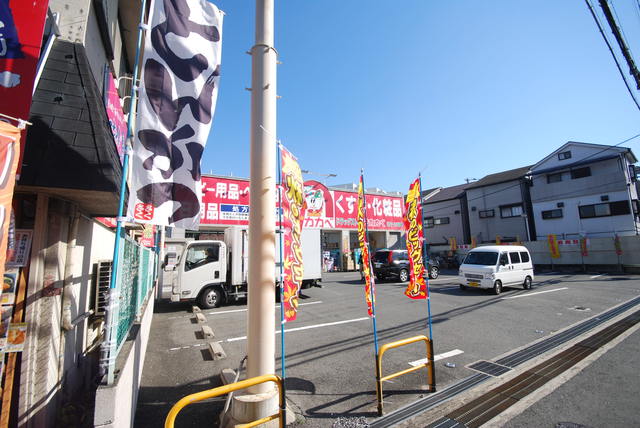 ドラックストア　ドラッグストアアカカベ茄子作店（ドラッグストア）まで348m