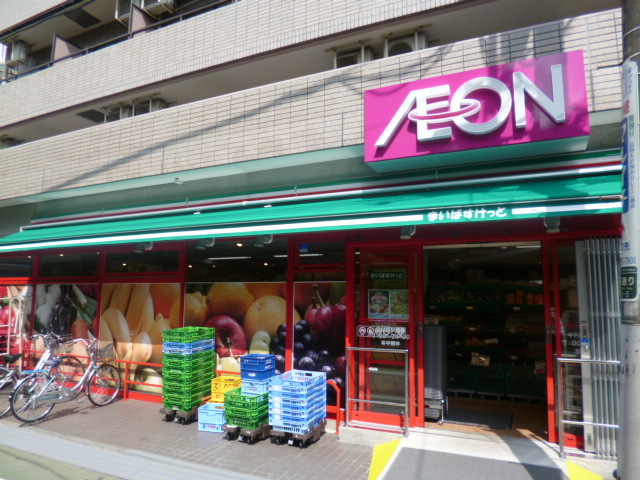 その他　まいばすけっと（その他）まで260m